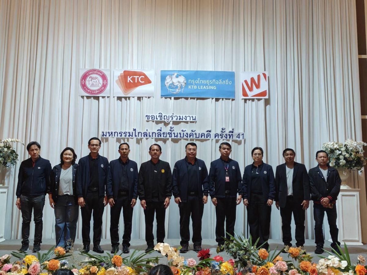 กรมบังคับคดี ร่วมกับบริษัท บัตรกรุงไทย จำกัด มหาชน จัดงานมหกรรมไกล่เกลี่ยชั้นบังคับคดี สามารถไกล่เกลี่ยได้สำเร็จทุนทรัพย์กว่า 105 ล้านบาท